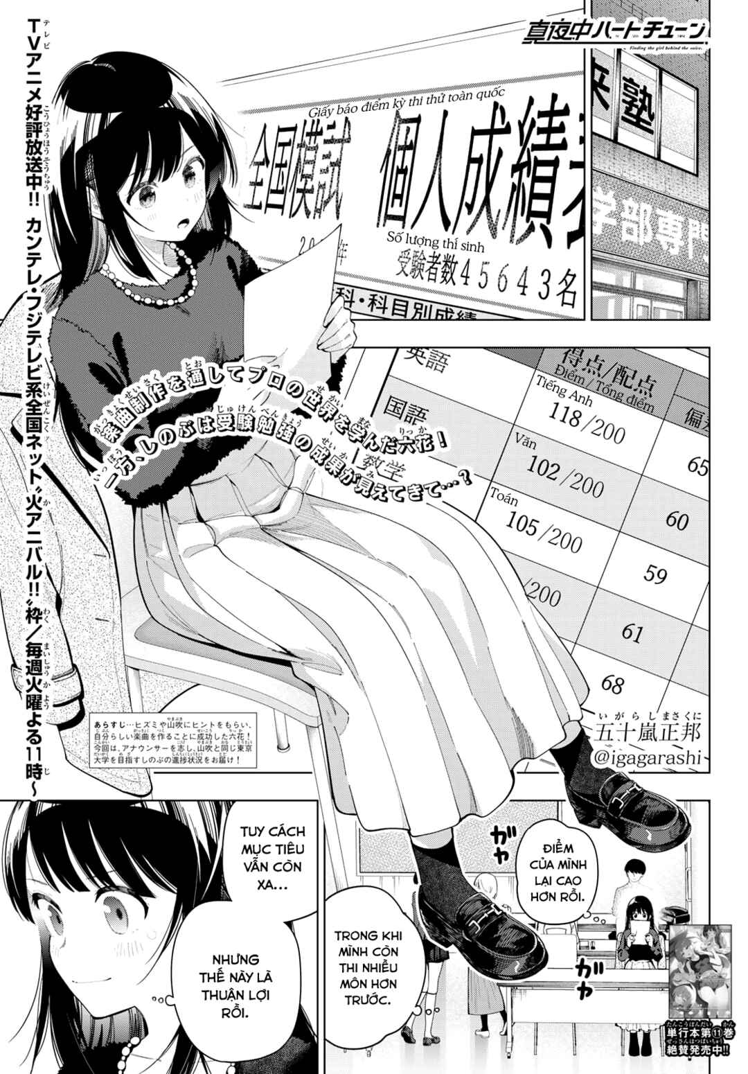 Mayonaka Heart Tune Chapter 103 - Page 1