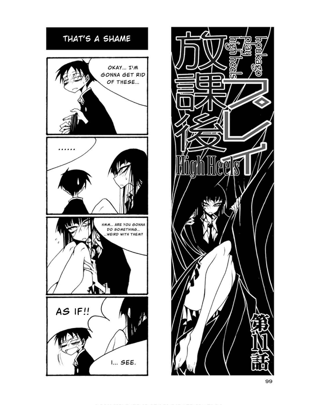 Houkago Play Chapter 71 - Page 1