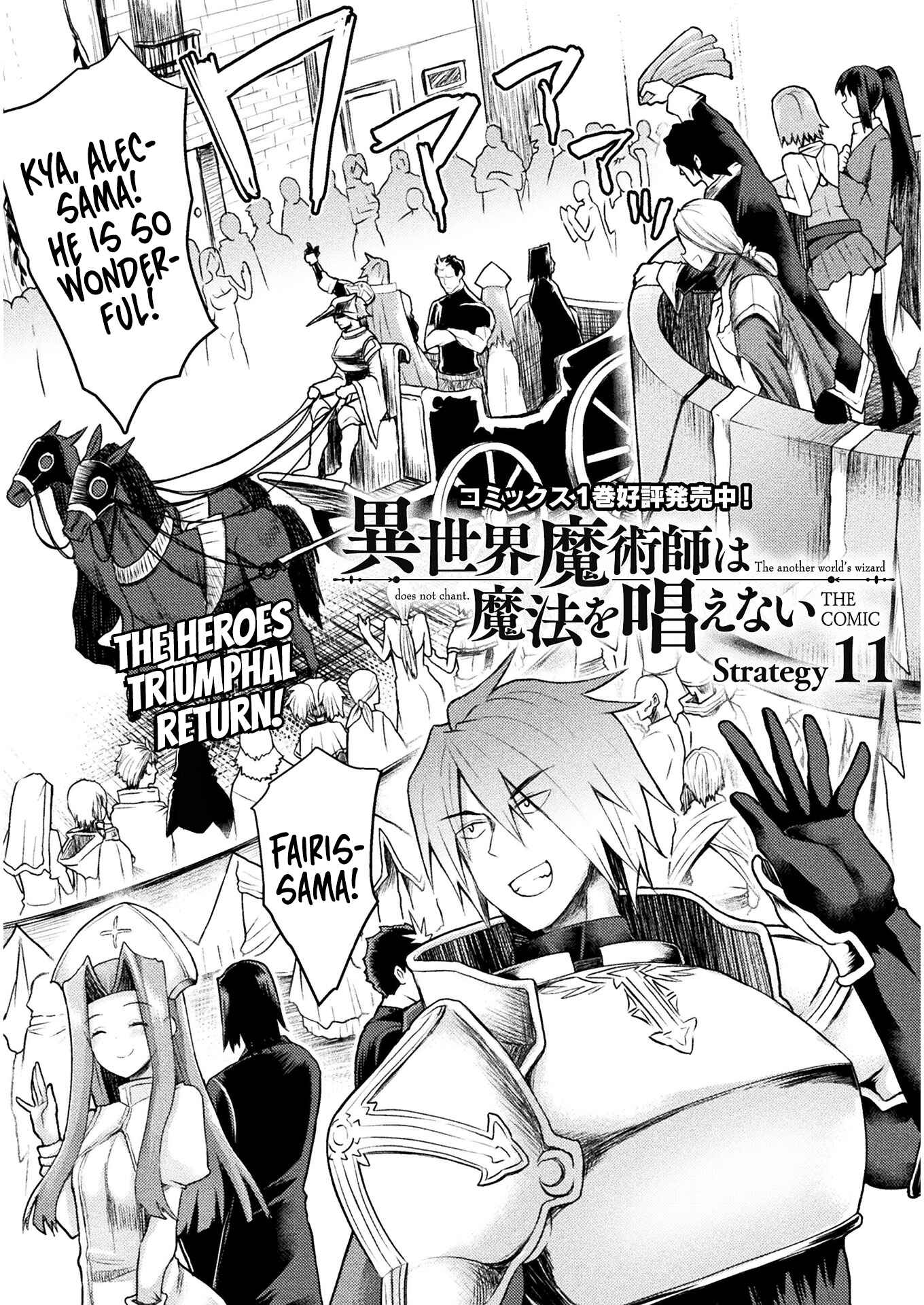 Isekai Majutsushi wa Mahou wo Tonaenai Chapter 11 - Page 2