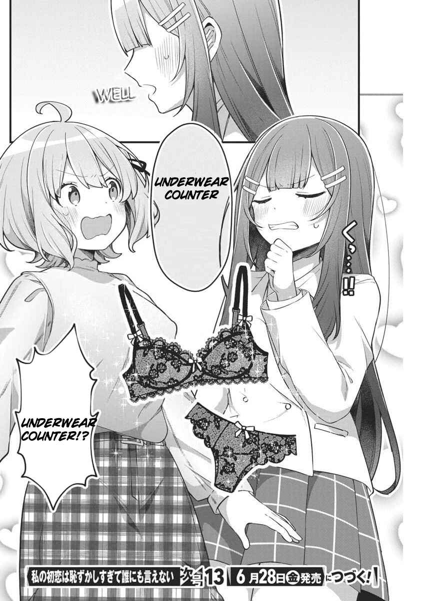 Watashi no Hatsukoi wa Hazukashisugite Darenimo Ienai Chapter 5 - Page 17
