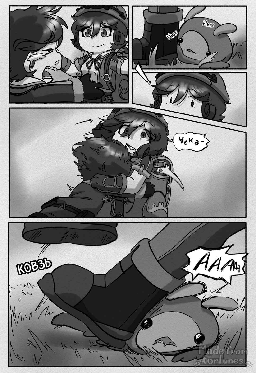 Made in Abyss: Made from Fortunes Chapter 2 - Page 11