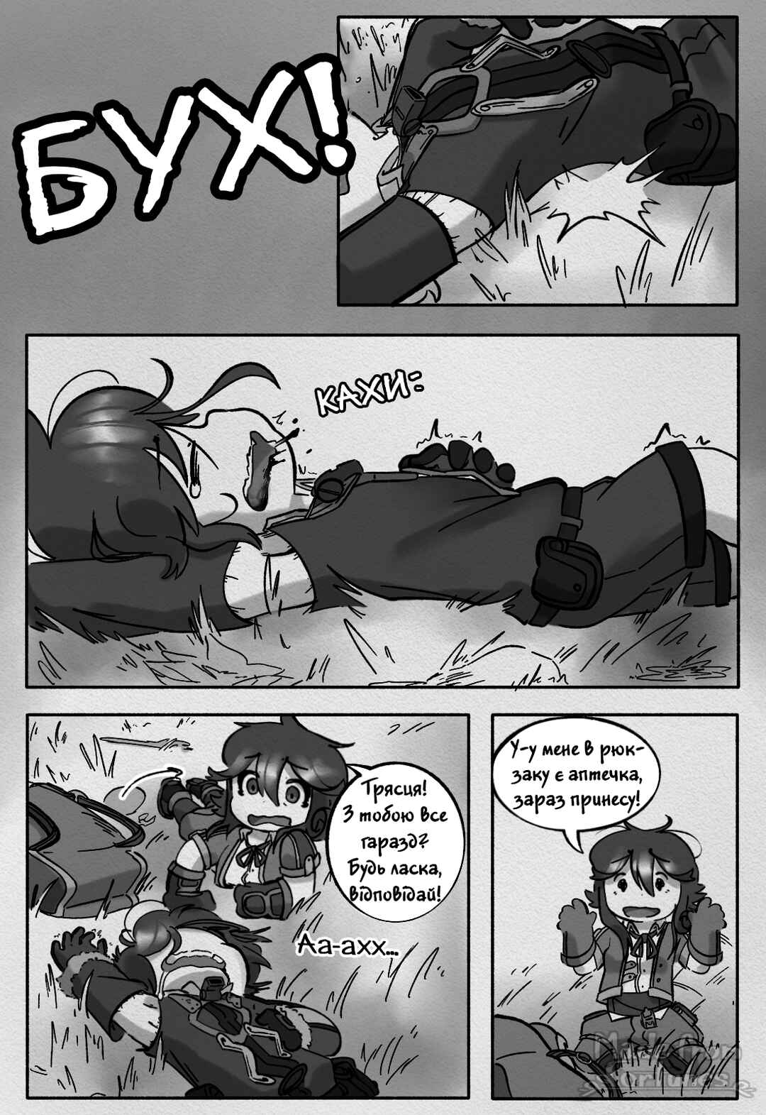 Made in Abyss: Made from Fortunes Chapter 2 - Page 13