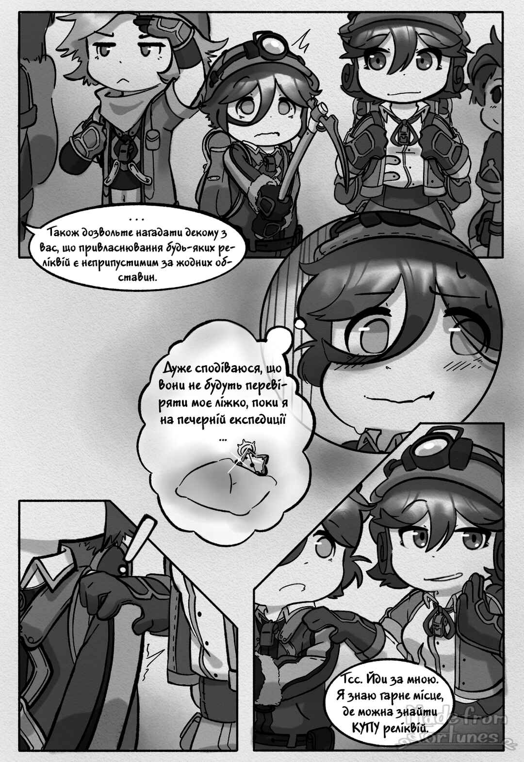 Made in Abyss: Made from Fortunes Chapter 2 - Page 2