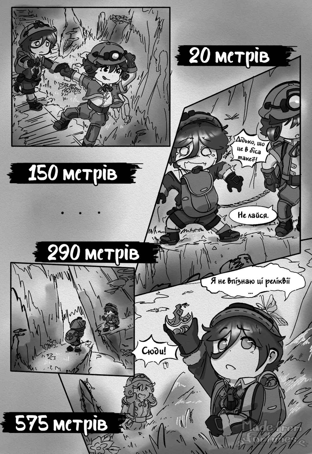 Made in Abyss: Made from Fortunes Chapter 2 - Page 3