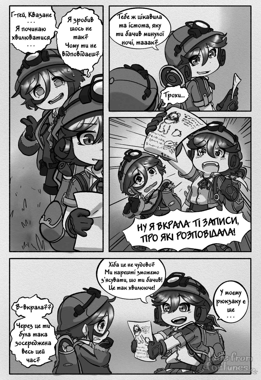 Made in Abyss: Made from Fortunes Chapter 2 - Page 6