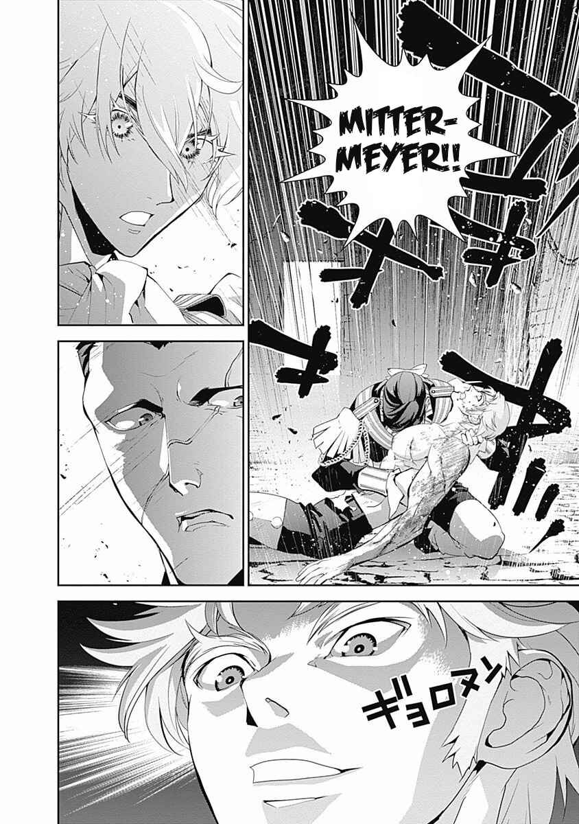 Ginga Eiyuu Densetsu Chapter 43 - Page 11