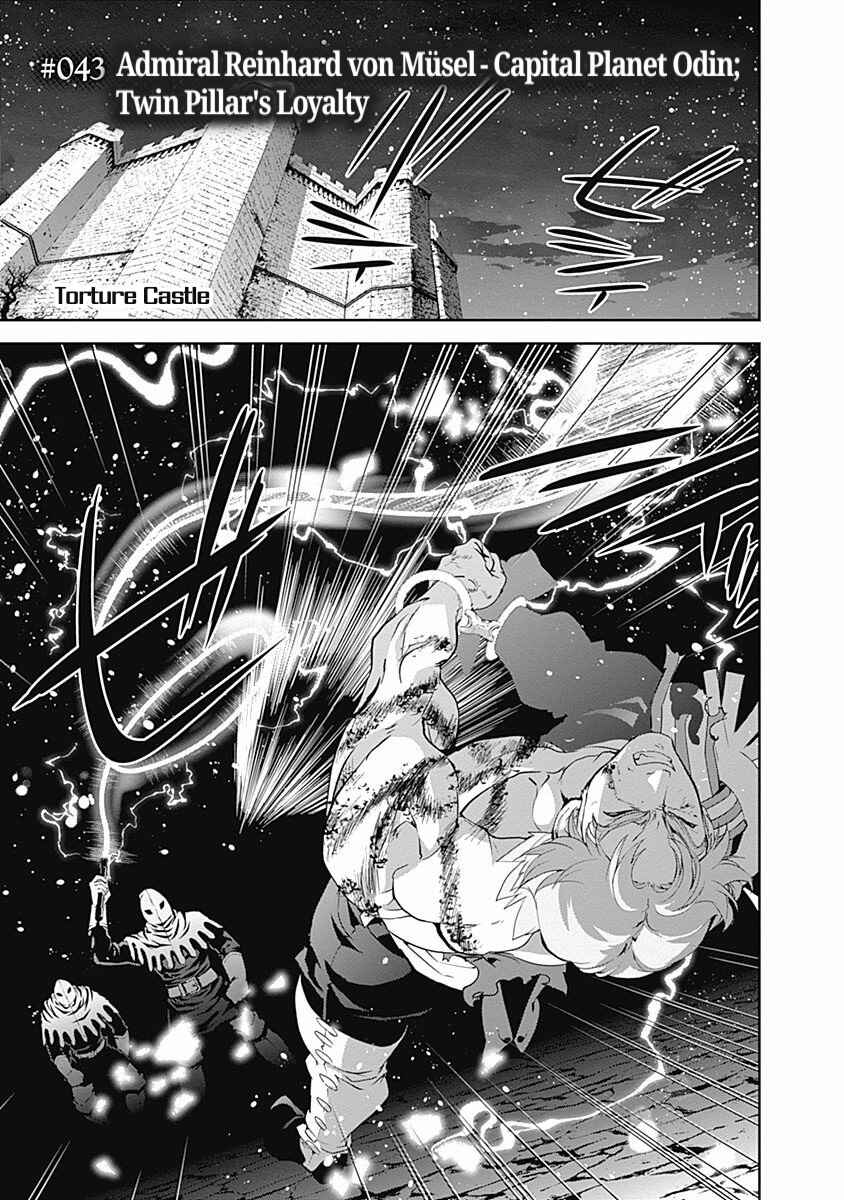 Ginga Eiyuu Densetsu Chapter 43 - Page 2