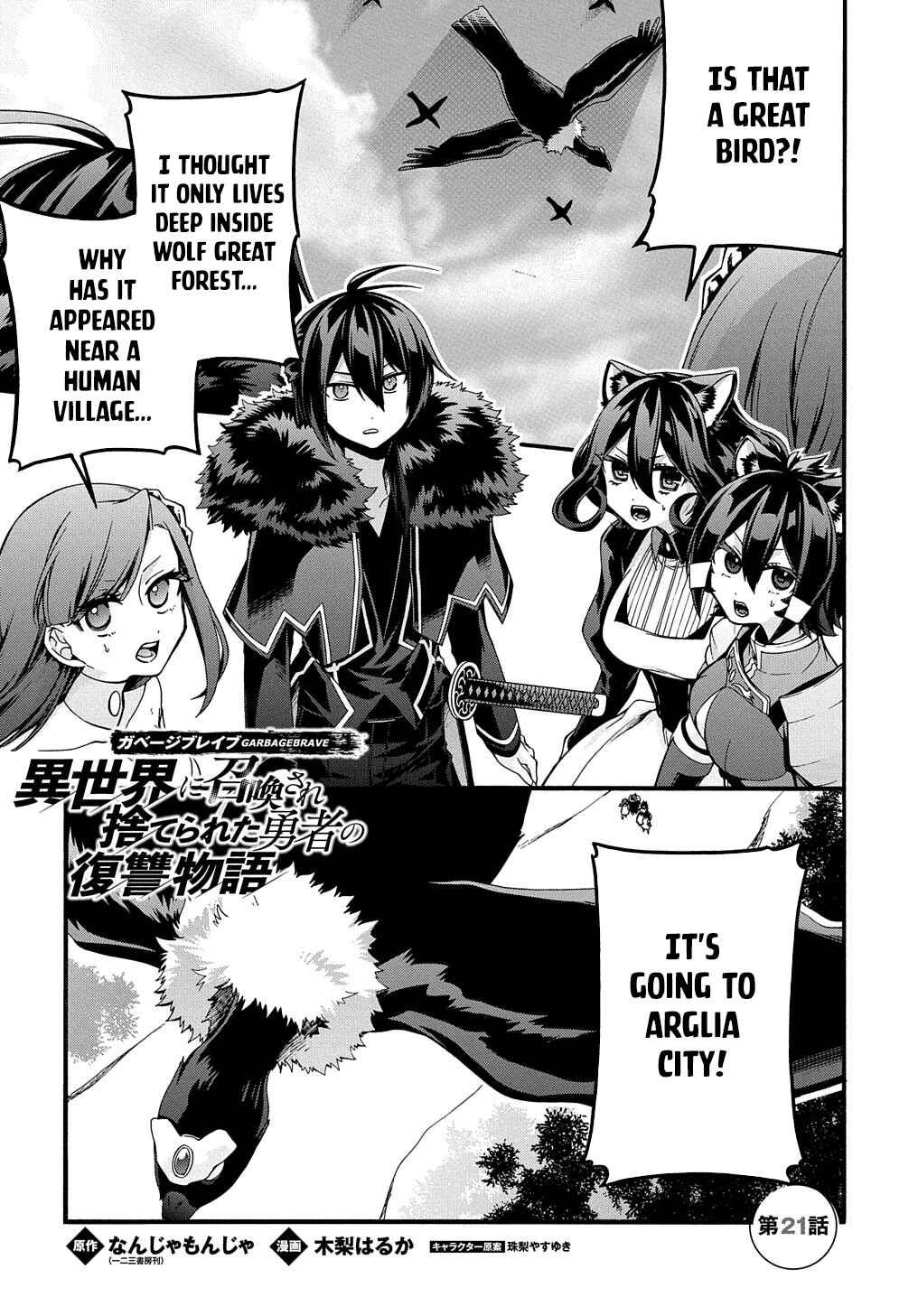 Garbage Brave: Isekai ni Shoukan Sare Suterareta Yuusha no Fukushuu Monogatari Chapter 21 - Page 2