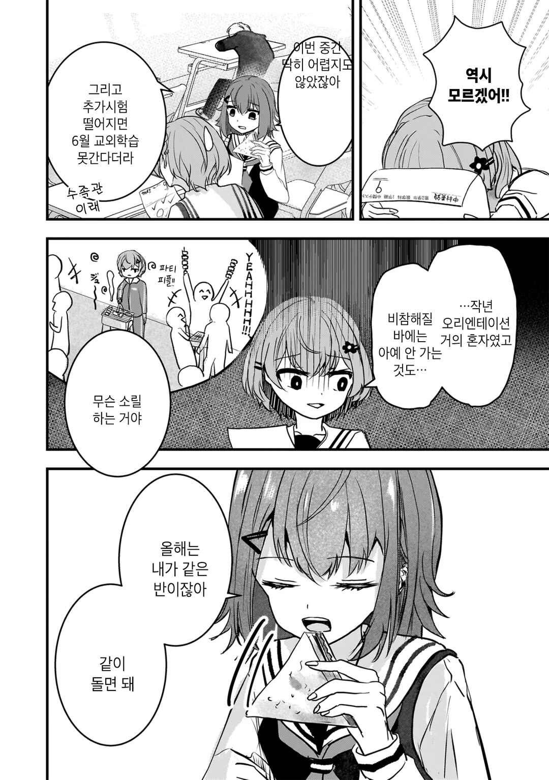 Datenshi Soprano-chan no Fukushuu Chapter 11 - Page 12