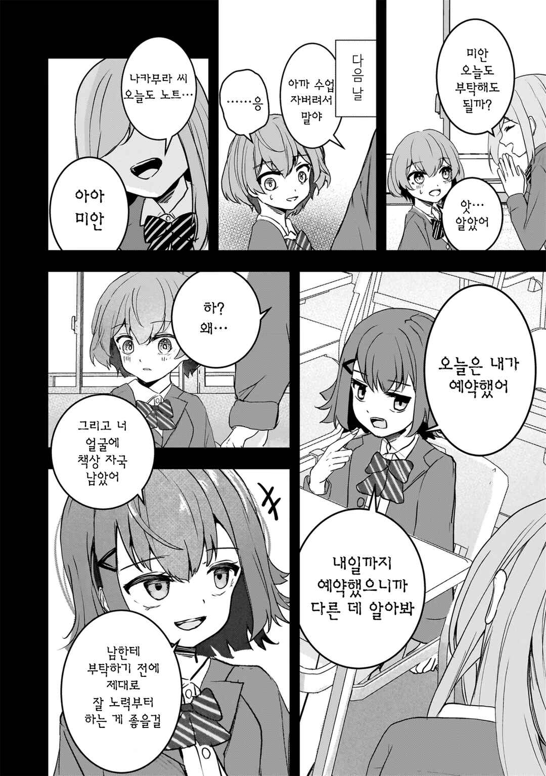 Datenshi Soprano-chan no Fukushuu Chapter 11 - Page 14