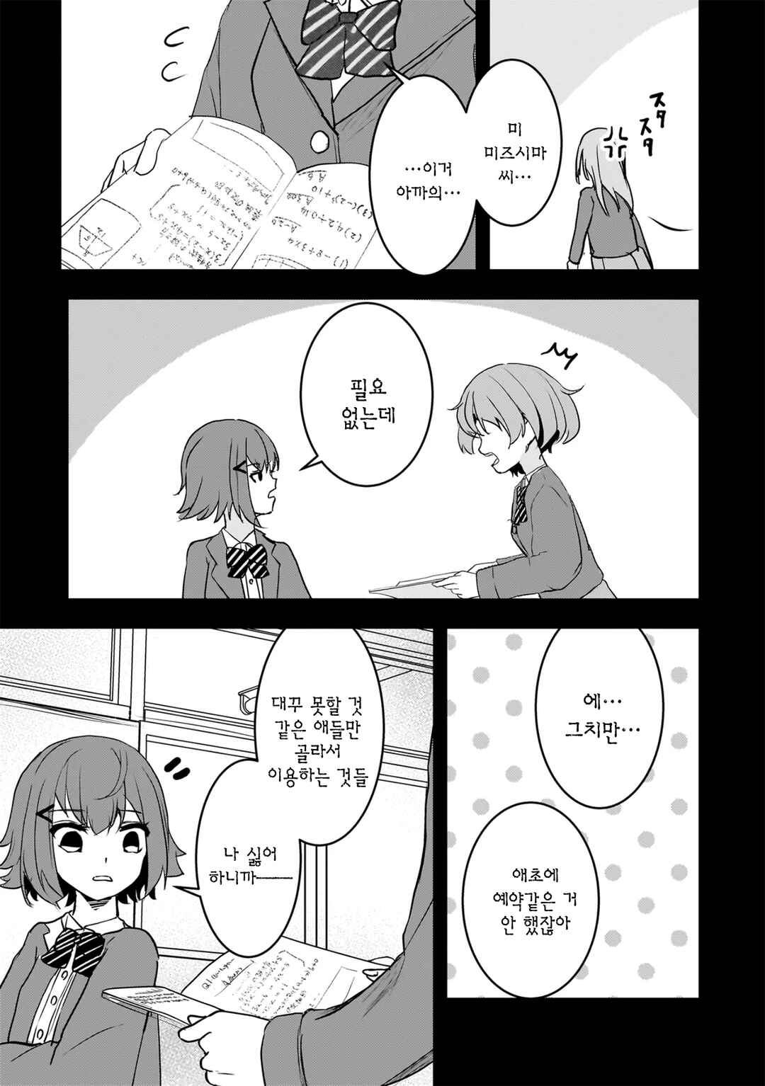 Datenshi Soprano-chan no Fukushuu Chapter 11 - Page 15