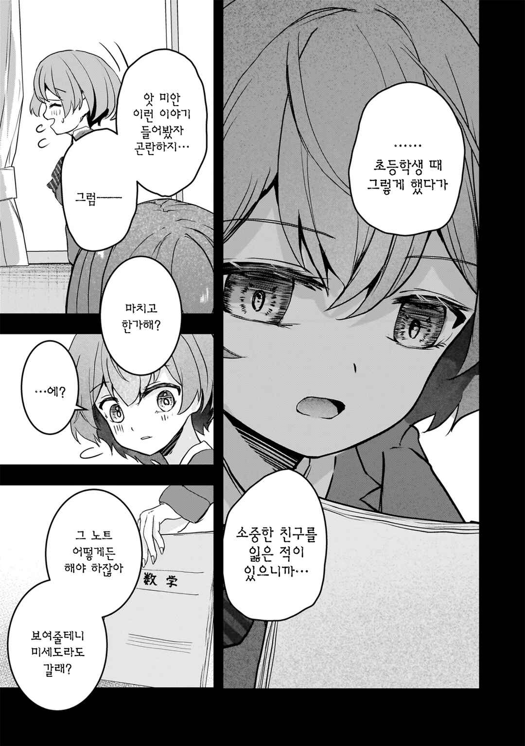Datenshi Soprano-chan no Fukushuu Chapter 11 - Page 17