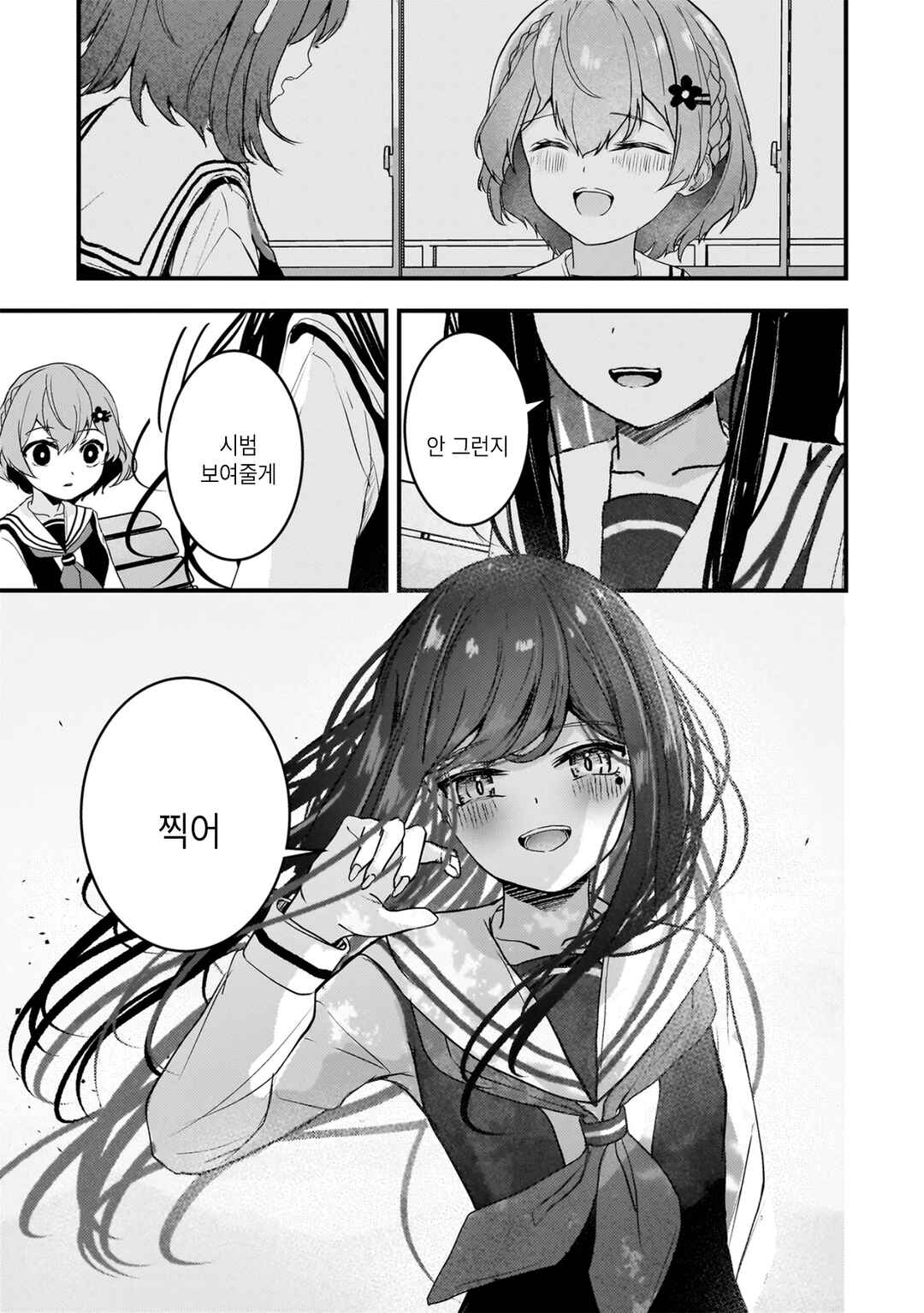 Datenshi Soprano-chan no Fukushuu Chapter 11 - Page 3