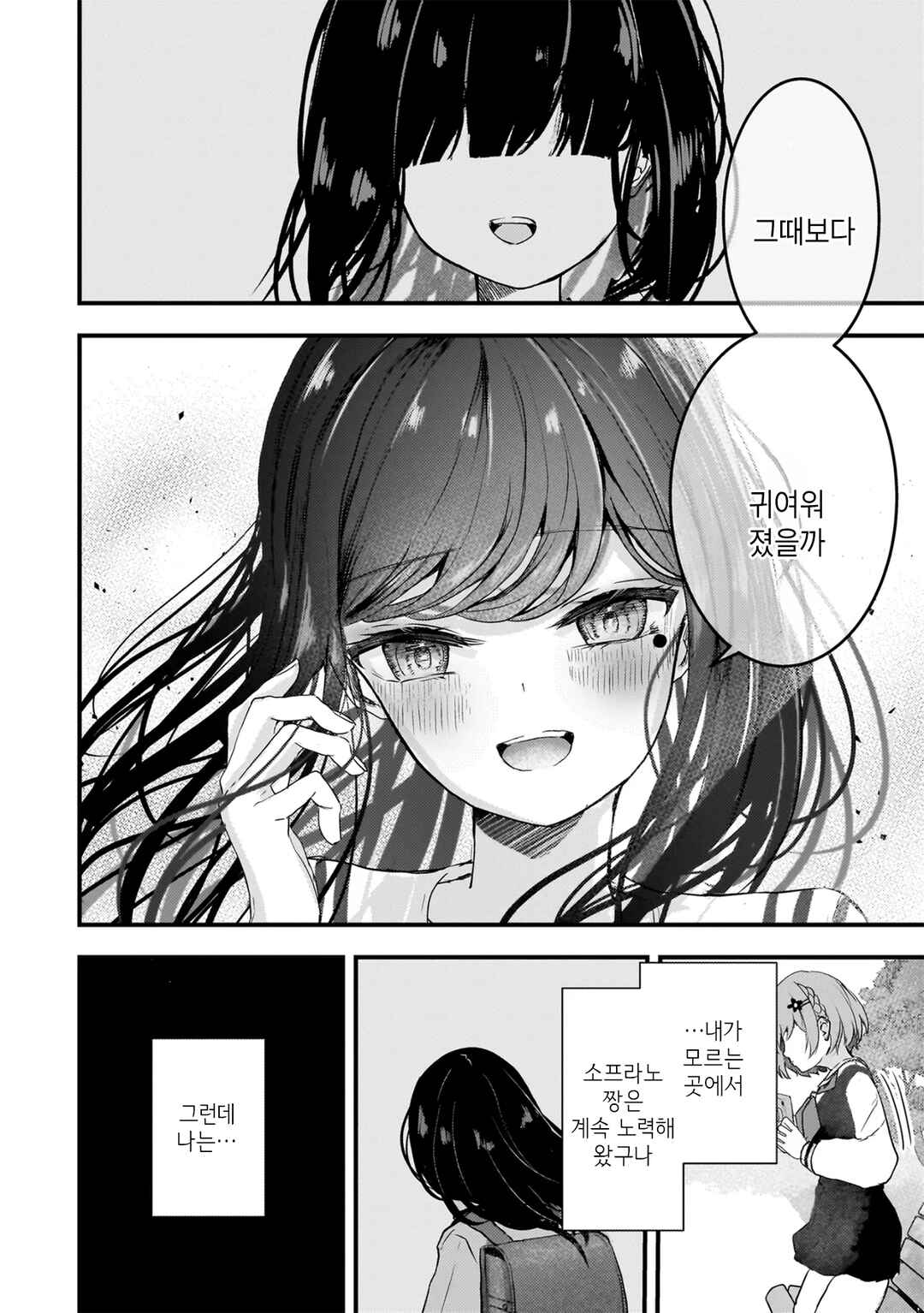 Datenshi Soprano-chan no Fukushuu Chapter 11 - Page 6