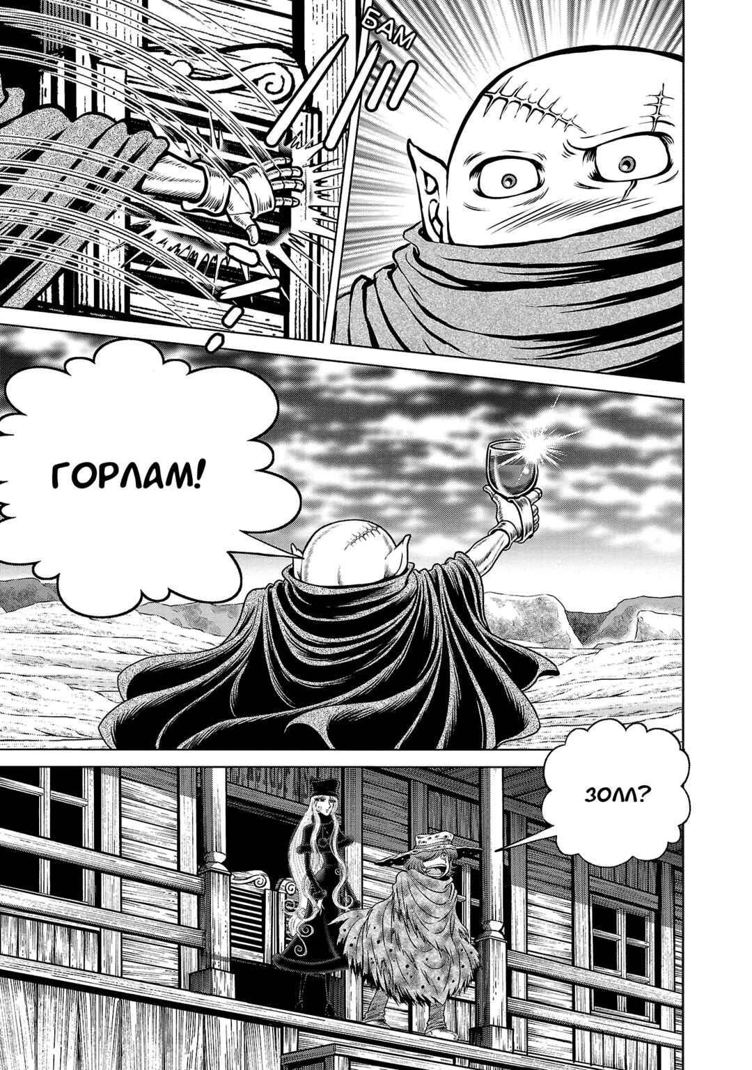 Ginga Tetsudo 999 - Another Story: Ultimate Journey Chapter 41 - Page 28