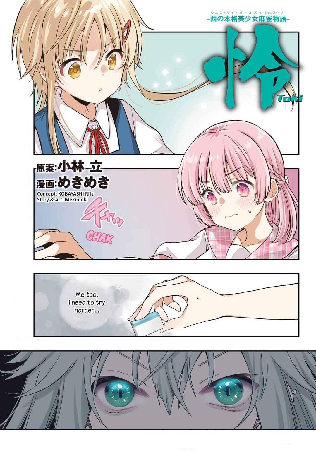 Toki Chapter 85 - Page 10