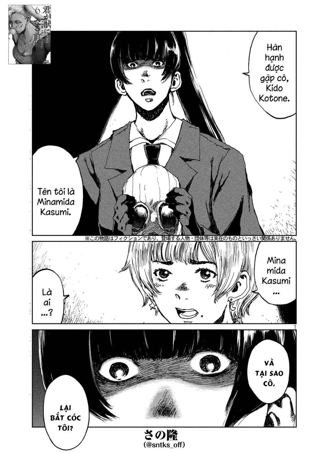 Kimi ga Kemono ni Naru Mae ni Chapter 66 - Page 2