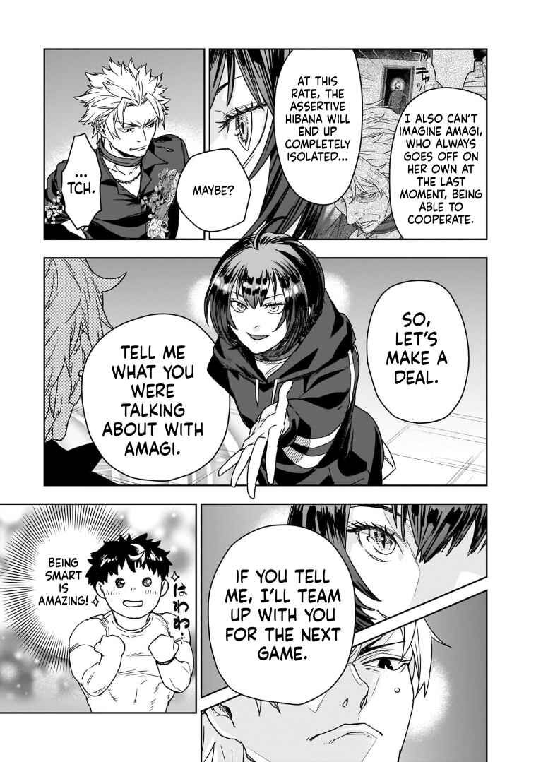 Zunou to Inou ni Kinniku de Shouri Suru Death Game: Zunousen ni Maiorita Saikyou no Baka Chapter 2.2 - Page 7