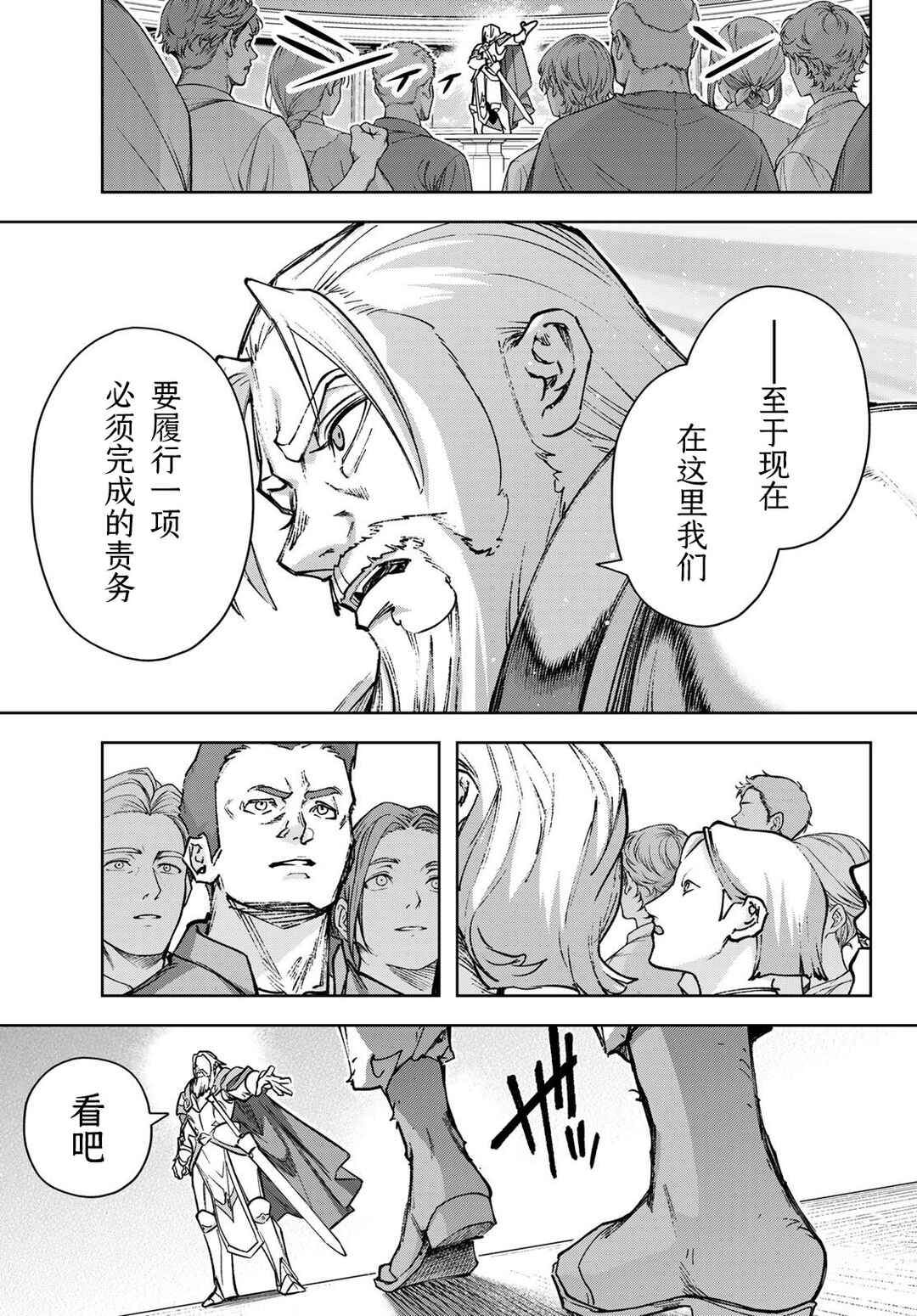 Nemureru Mori no Rega Chapter 2 - Page 10