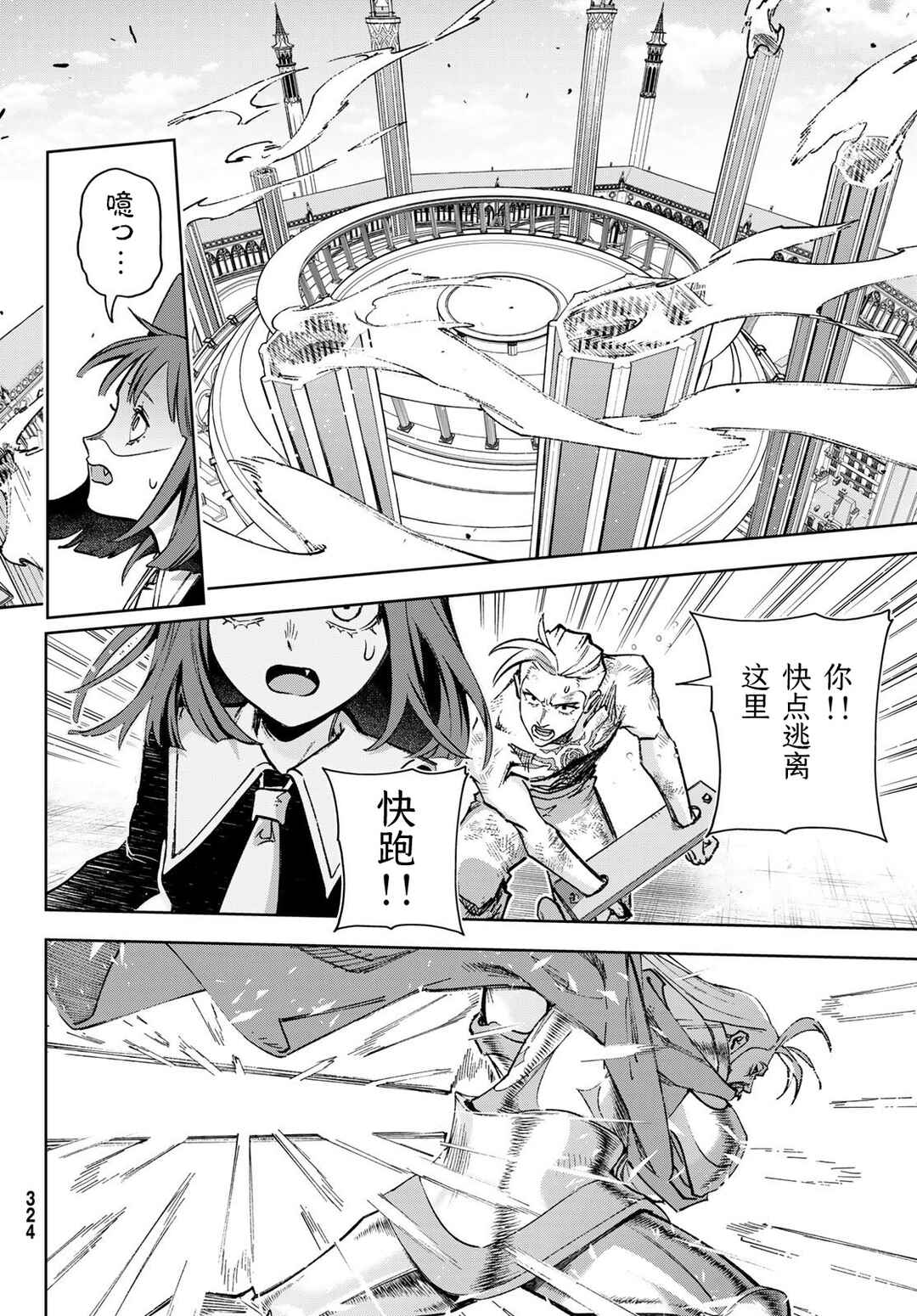 Nemureru Mori no Rega Chapter 2 - Page 39