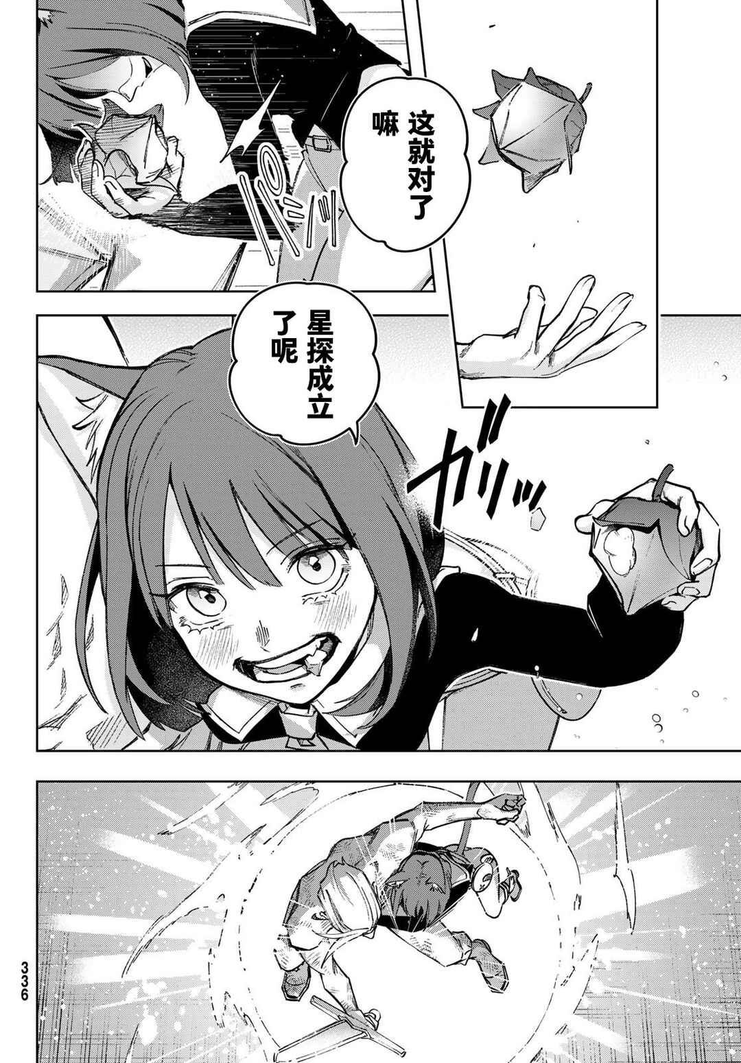 Nemureru Mori no Rega Chapter 2 - Page 50