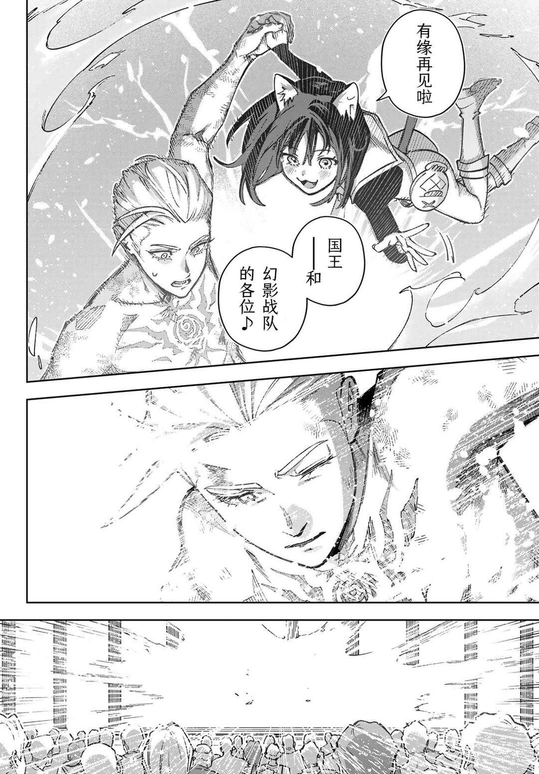Nemureru Mori no Rega Chapter 2 - Page 52
