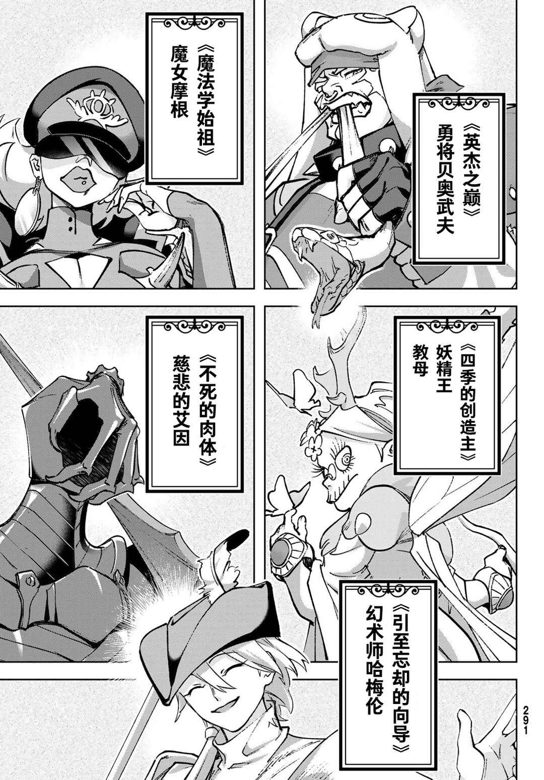 Nemureru Mori no Rega Chapter 2 - Page 6
