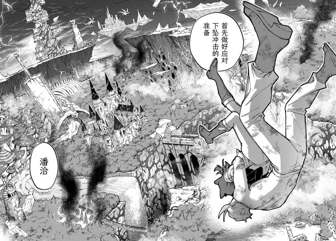 Nemureru Mori no Rega Chapter 2 - Page 60