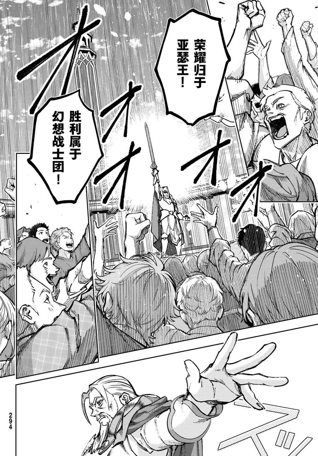Nemureru Mori no Rega Chapter 2 - Page 9