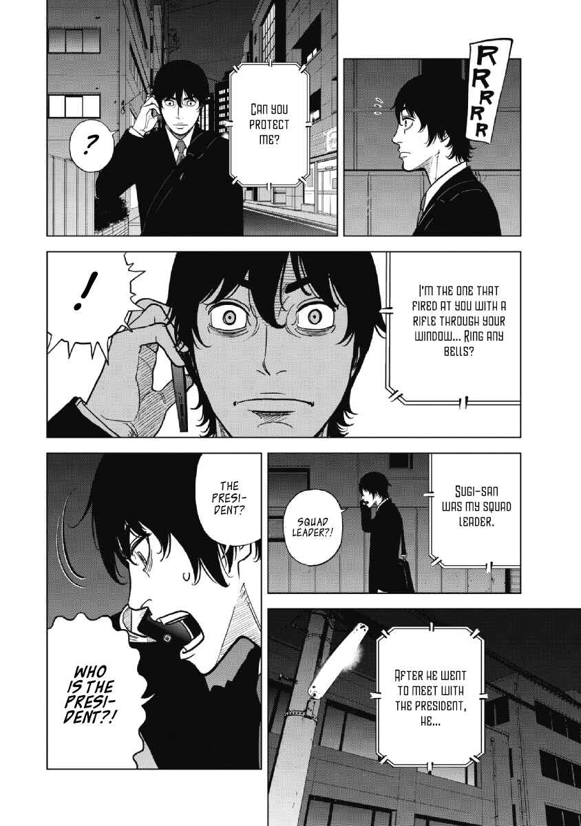 Inspector Kurokochi Chapter 17 - Page 16