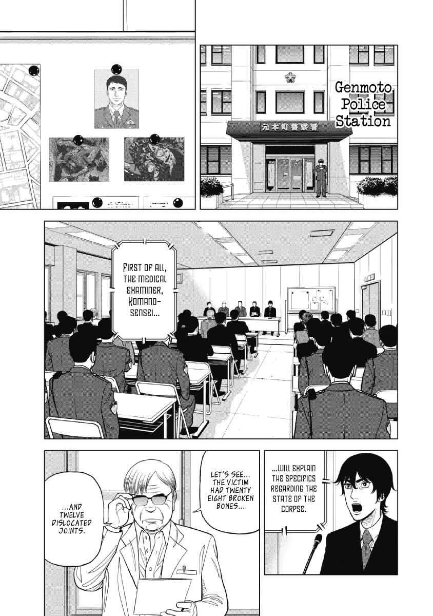 Inspector Kurokochi Chapter 17 - Page 7