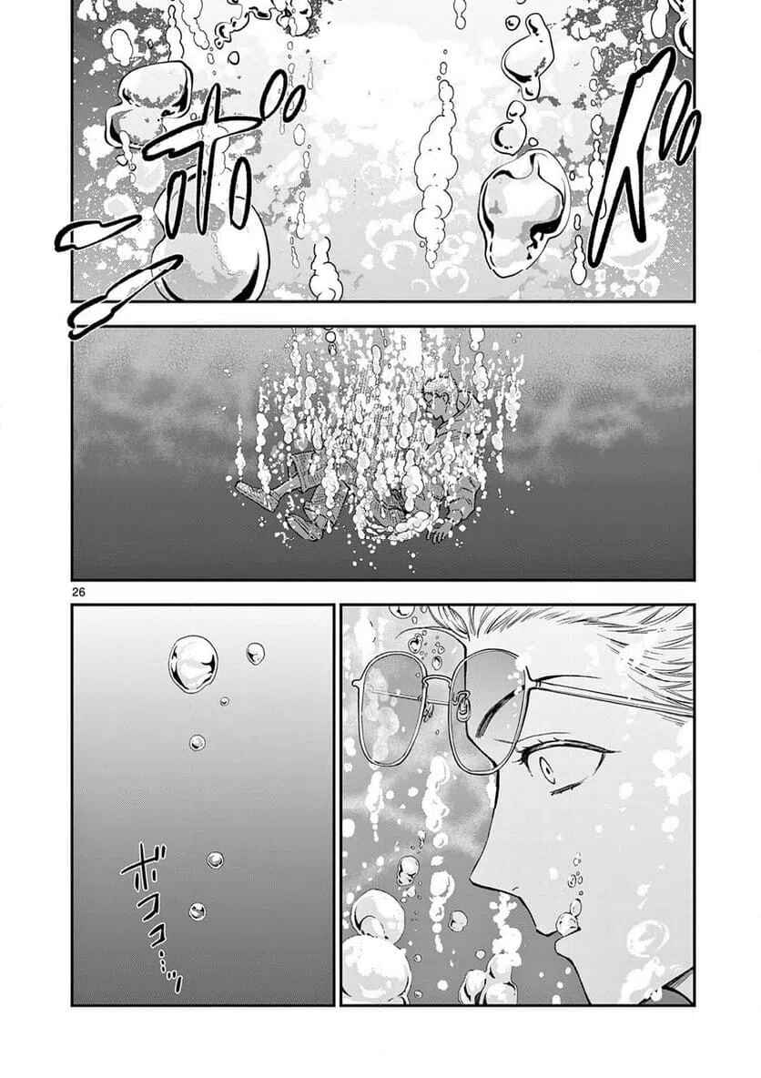 Ano Ko wa Kishi Chapter 7 - Page 26