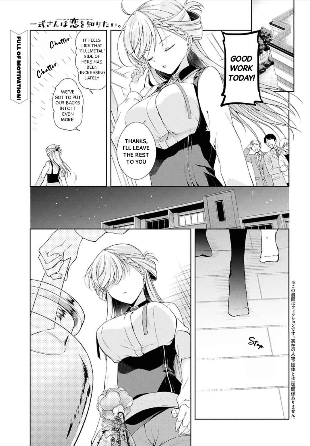 Isshiki-san wa Koi wo Shiritai. Chapter 43 - Page 2