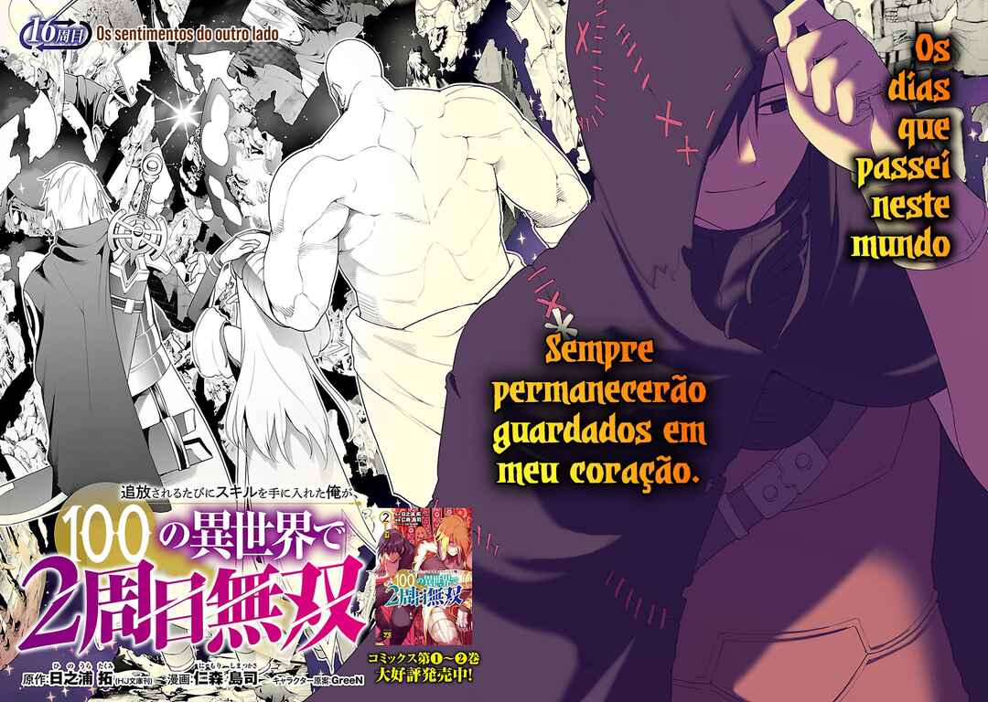 Tsuihou Sareru Tabi ni Skill o Te ni Ireta Ore ga, 100 no Isekai de 2-shuume Musou Chapter 16 - Page 3