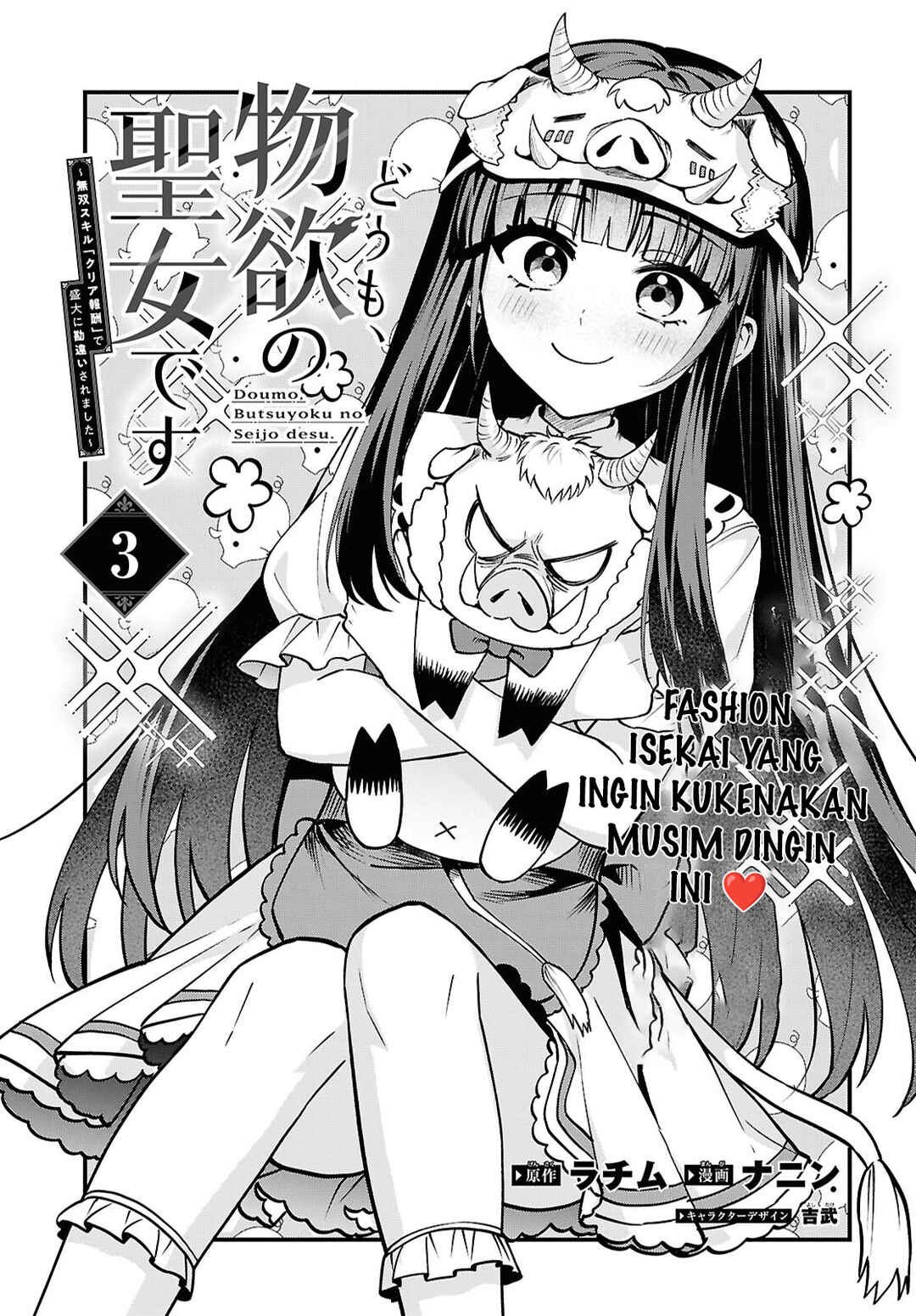 Doumo, Butsuyoku no Seijo desu: Musou Skill "Clear Houshuu" de Seidai ni Kanchigai Saremashita Chapter 3 - Page 4