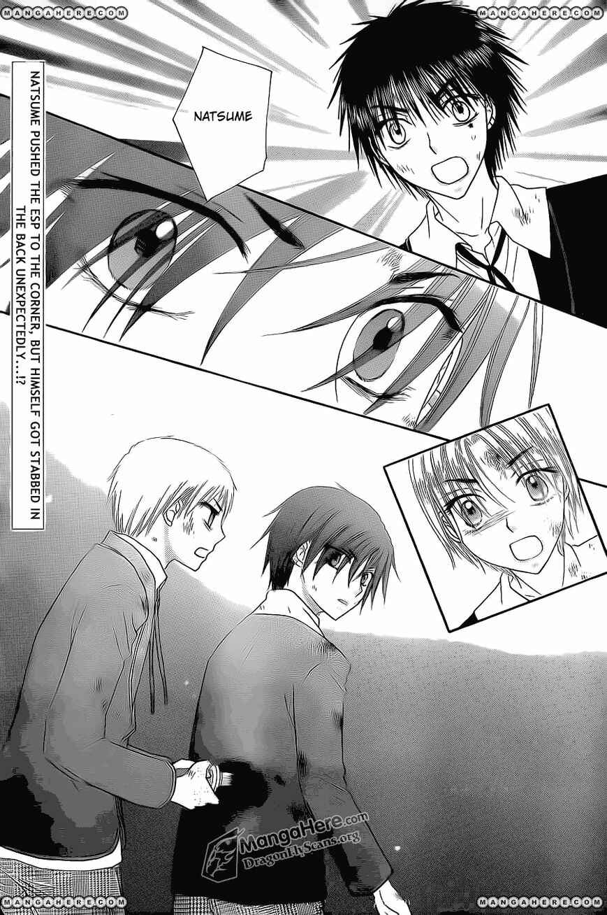Gakuen Alice Chapter 161 - Page 1