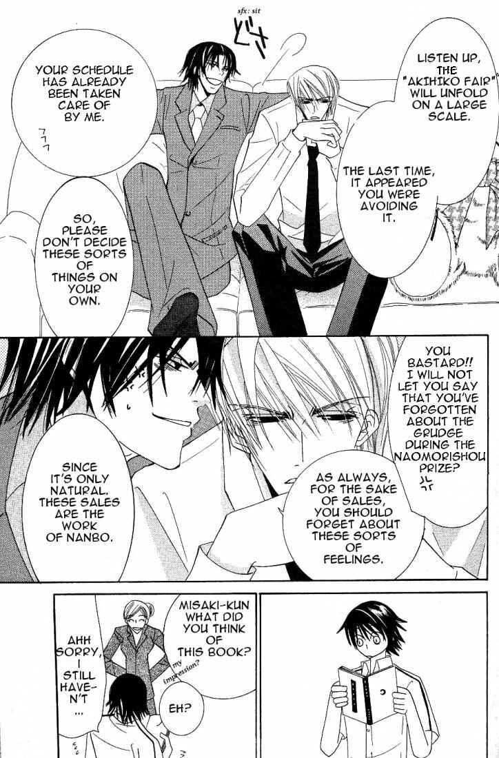 Junjou Romantica Chapter 15.2 - Page 19