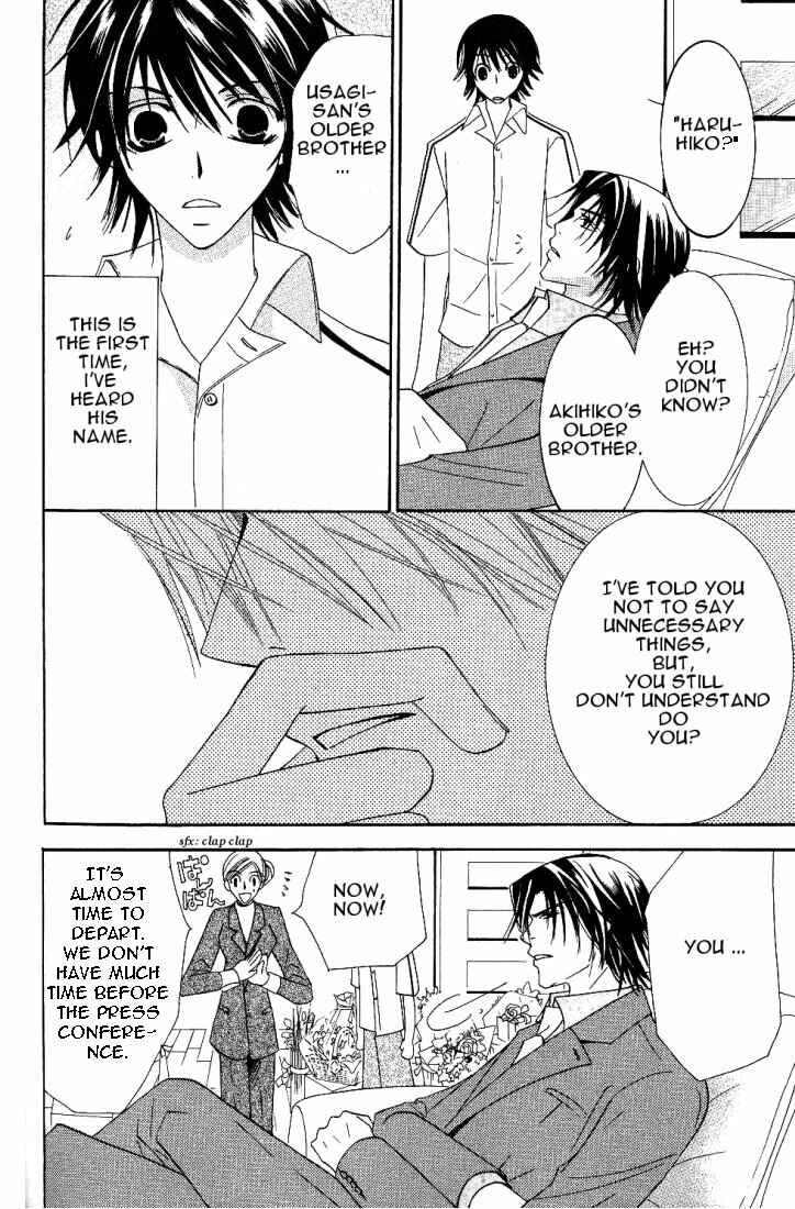 Junjou Romantica Chapter 15.2 - Page 22