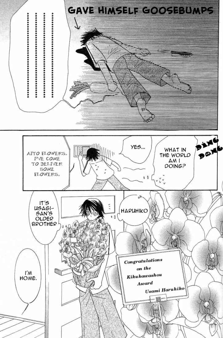 Junjou Romantica Chapter 15.2 - Page 31