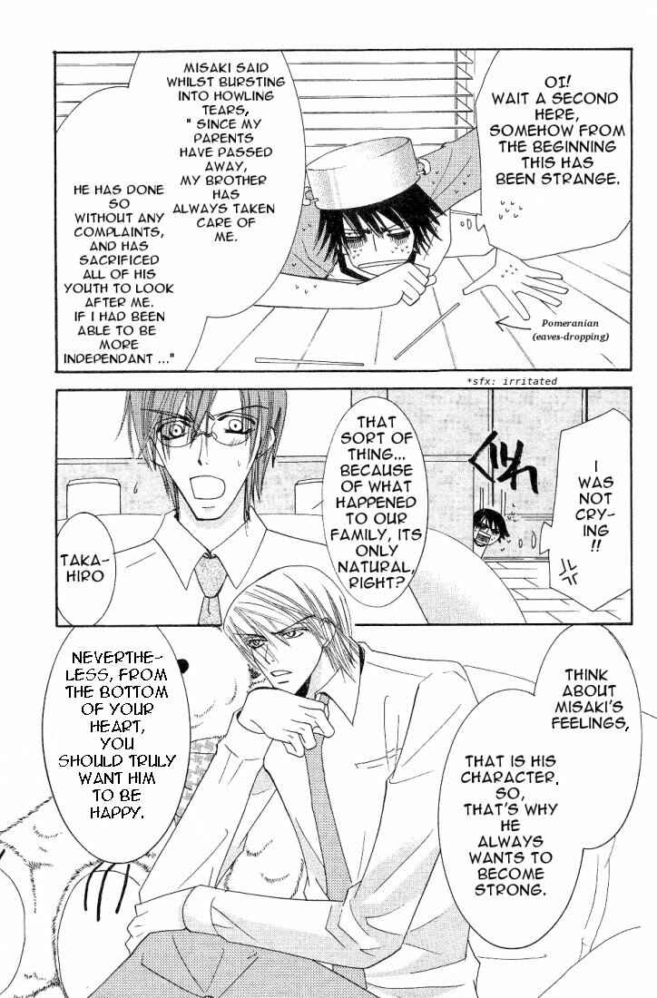 Junjou Romantica Chapter 15.2 - Page 5