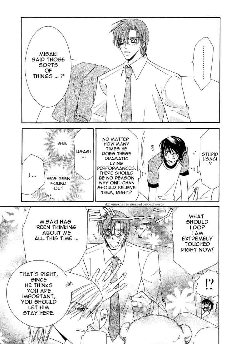 Junjou Romantica Chapter 15.2 - Page 7