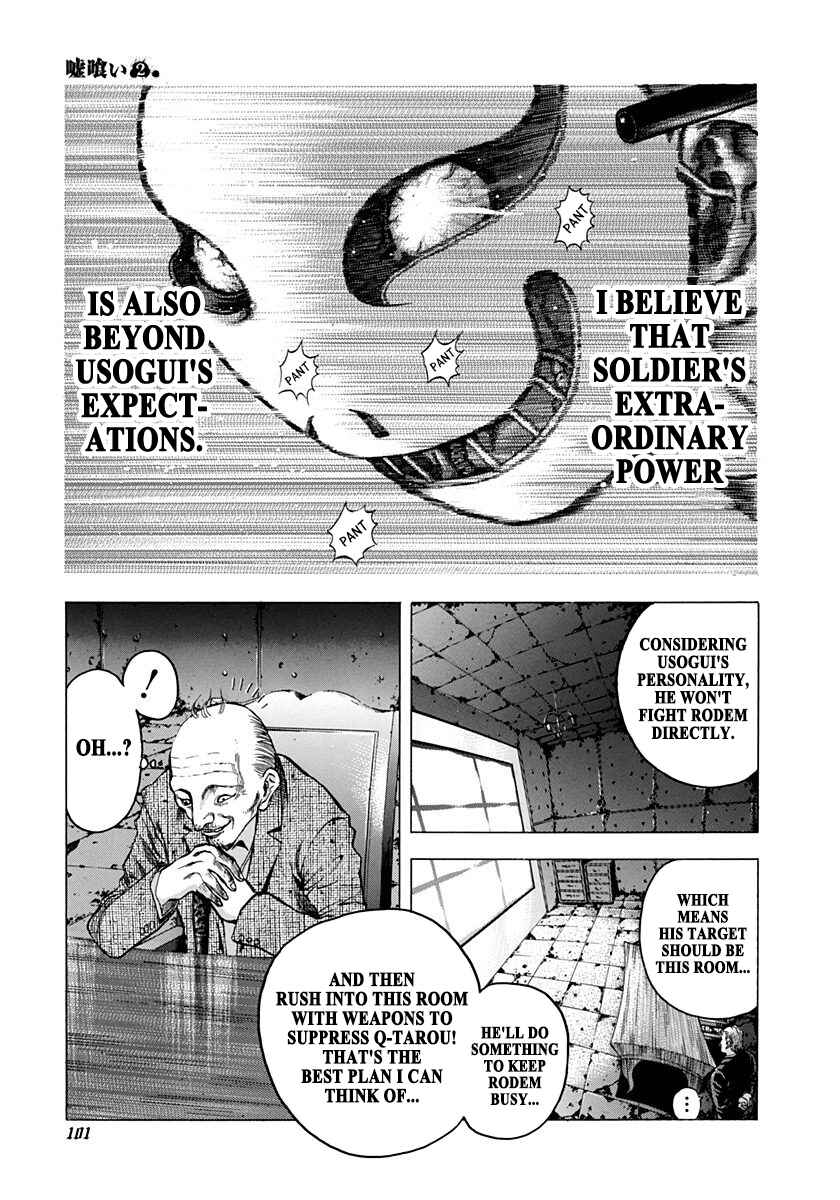 Usogui Chapter 15 - Page 7