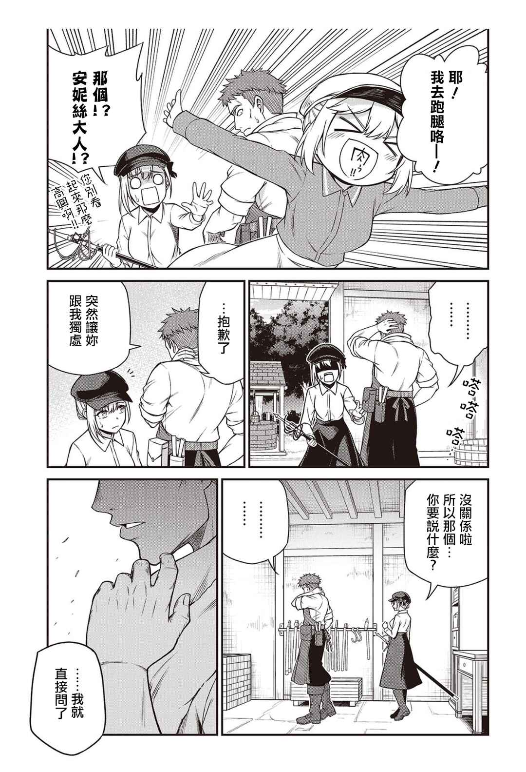 Tensei Oujo to Tensai Reijou no Mahou Kakumei Chapter 38 - Page 13
