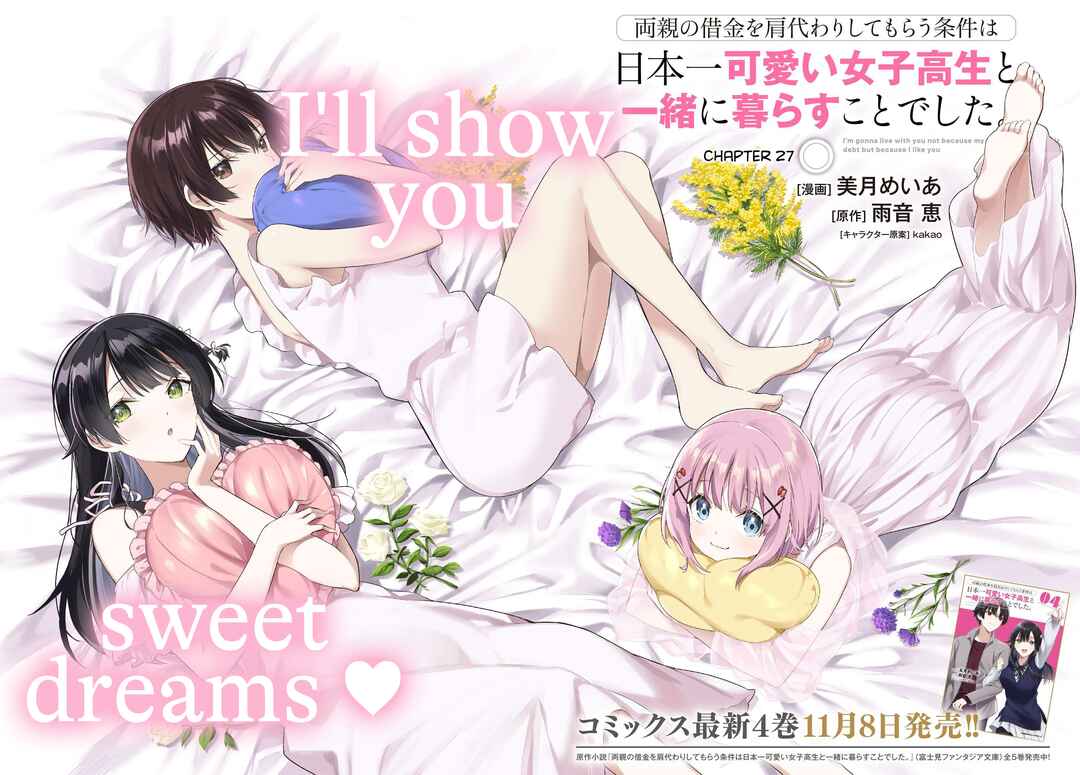 Ryoushin no Shakkin wo Katagawari Shite Morau Jouken wa Nihon Ichi Kawaii Joshikousei to Issho ni Kurasu Koto deshita. Chapter 27 - Page 3