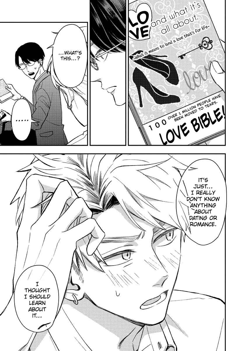 Yuutousei wa Unmei no Akai Ito ni Sakaraitai Chapter 9.5 - Page 12