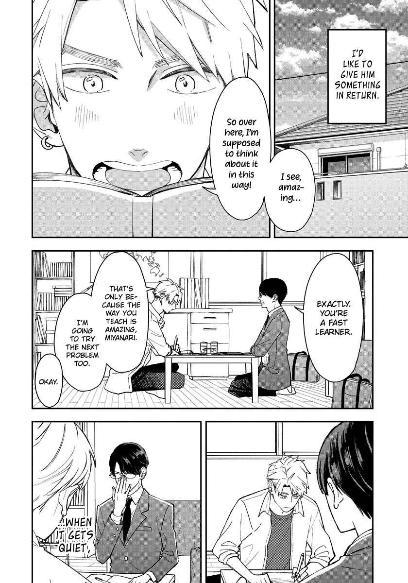 Yuutousei wa Unmei no Akai Ito ni Sakaraitai Chapter 9.5 - Page 7
