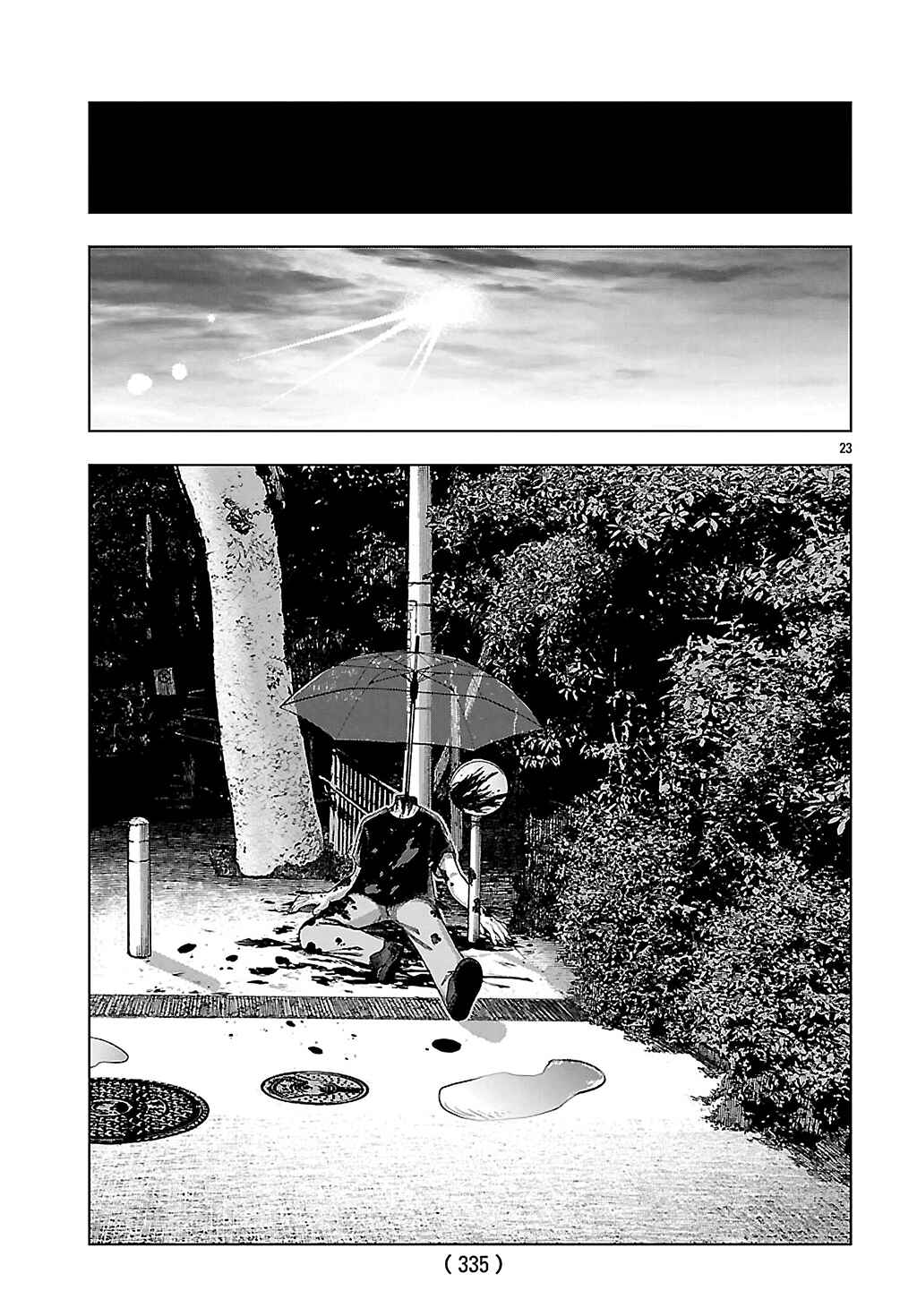 Jukai Chapter 3 - Page 23