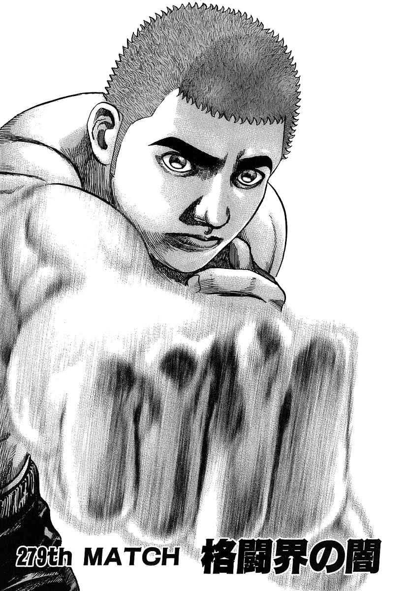 Tough Chapter 279 - Page 1
