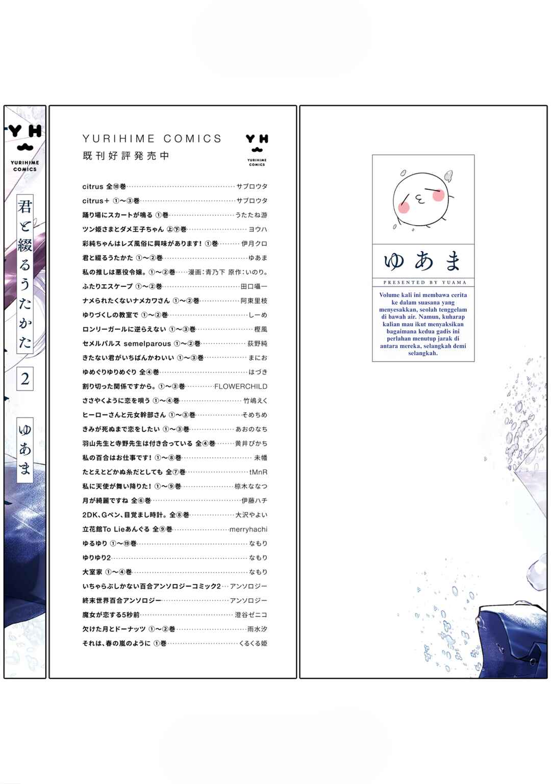 Kimi to Tsuzuru Utakata Chapter 10.5 - Page 7