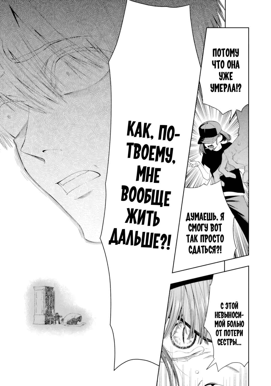 Sayonara, Watashitachi ni Yasashikunakatta, Subete no Hitobito Chapter 11 - Page 13